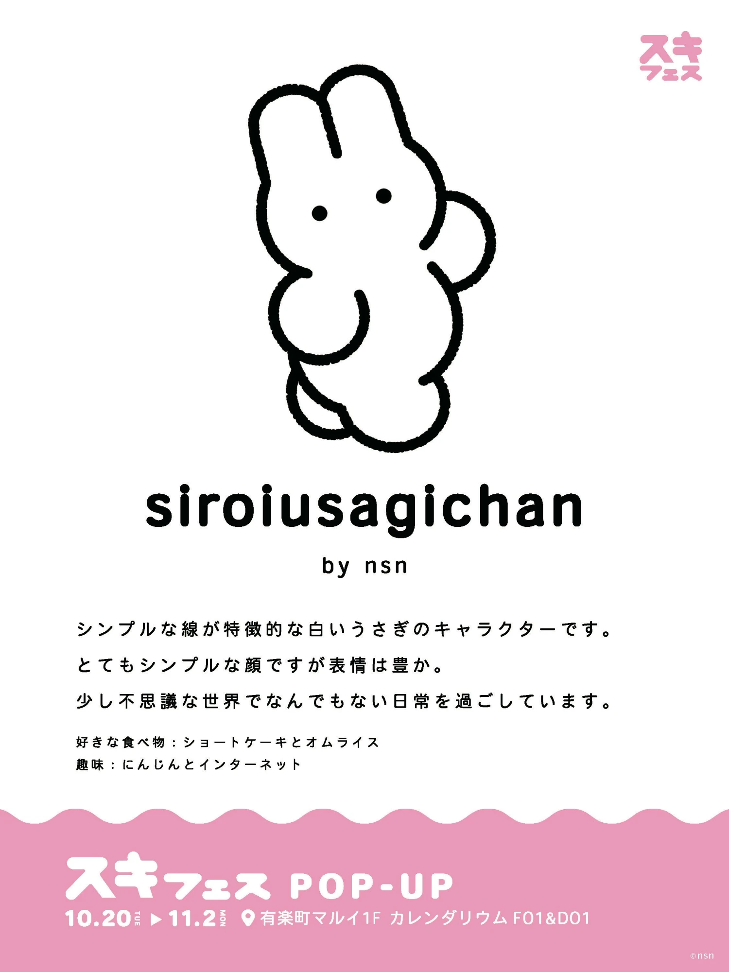 siroiusagichan 作品紹介